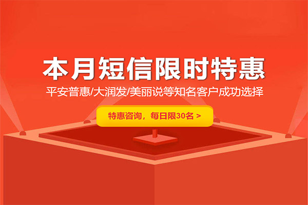 这种 106 开头的信息一般是通过运营商网关通道发送出去的。[106短信平台腾讯